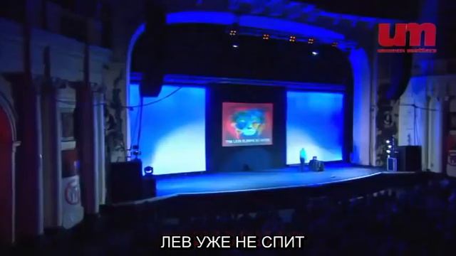 Дэвид Айк-Лев уже не спит. О том, откуда у всей этой @опы ноги растут смотреть онлайн