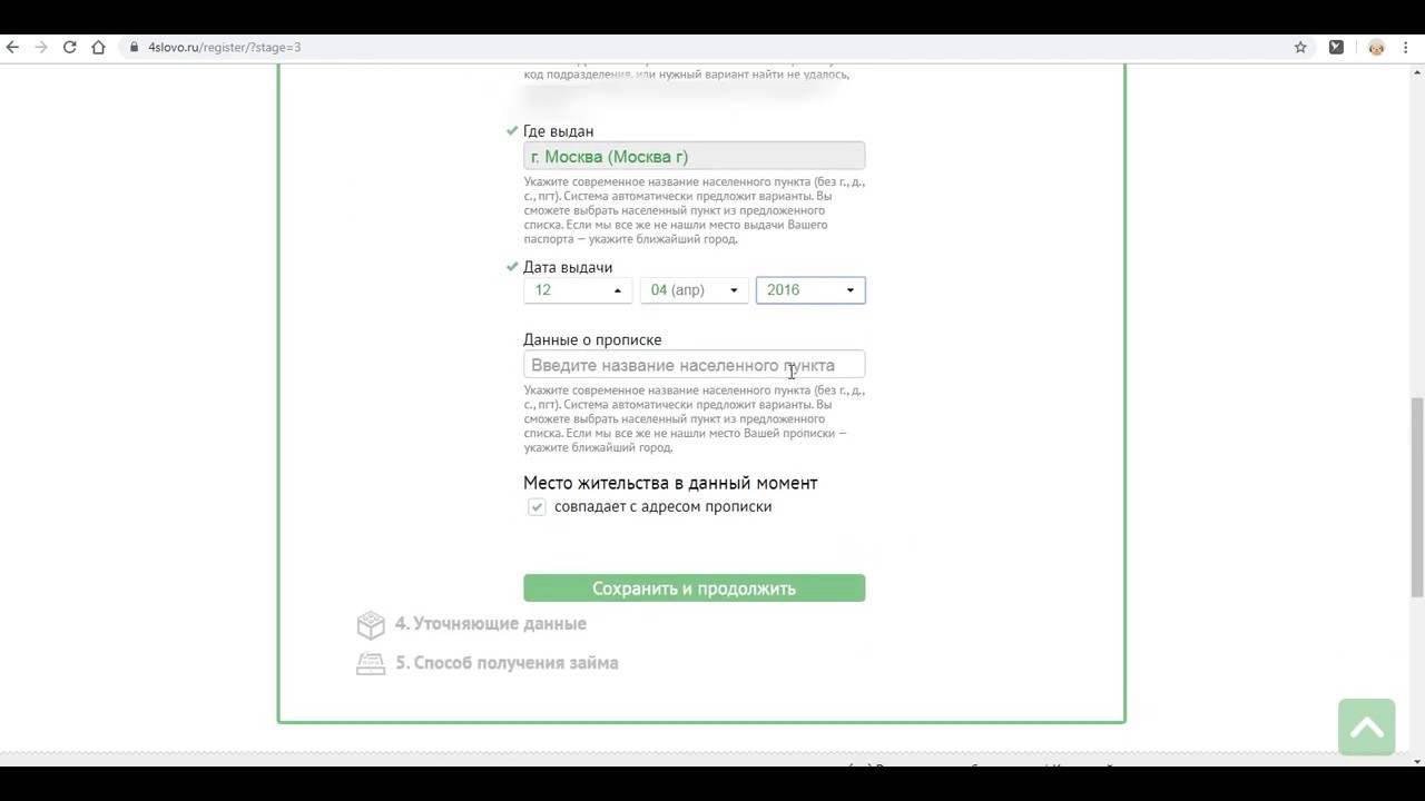 Заявка на онлайн-займ Честное слово - топ мфо России 2023