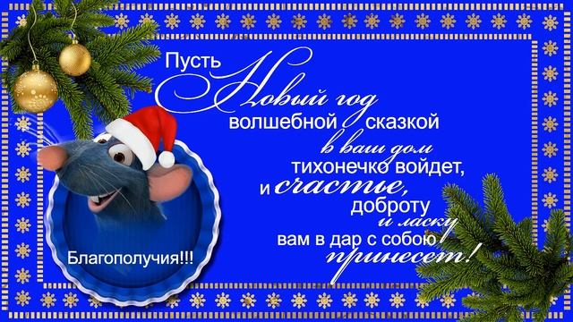 Самые лучшие новогодние пожелания для друзей смотреть онлайн
