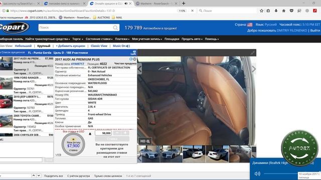 Авто из США. 2017 Audi A6 Premium plus смотреть онлайн