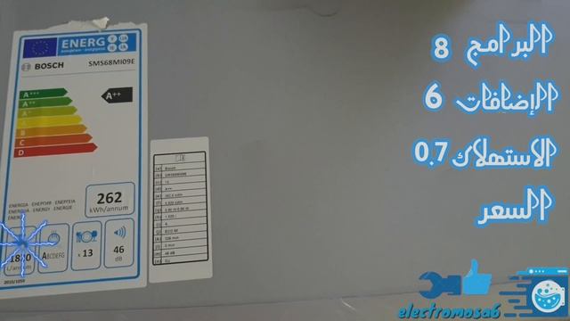 المقارنة بين غسالة الصحون بوش سيري 6 (SMS30E09TR ) وغسالة الصحون سامسونج(DW60H5050FS) смотреть онлайн