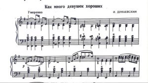 Как много девушек хороших - баян