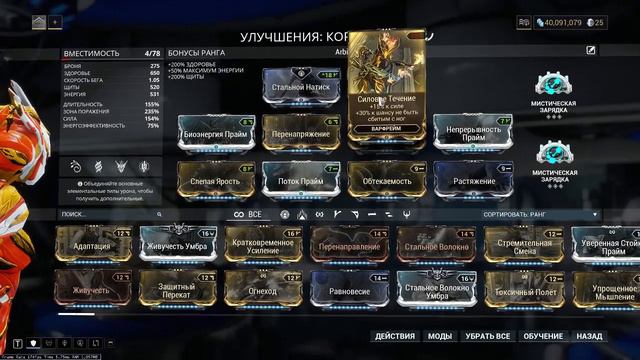 Warframe:кем лучше всего идти на арбитраж,раскопки,зараженные? смотреть онлайн
