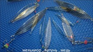 ЗИМНЯЯ БЛЕСНА ТРЕХГРАНКА