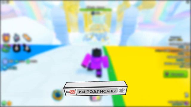 НОВАЯ МЕГА ОБНОВА! 2 МИР! МНОГО НОВЫХ ПЕТОВ! Pet Simulator99! смотреть онлайн