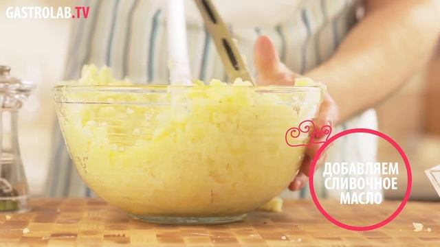 Картофельное пюре с беконом и сыром чеддер