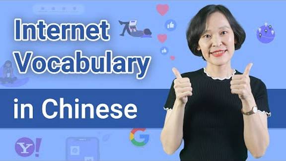 Internet & Social Media Vocabulary in Chinese _ Learn Chinese for Beginners смотреть онлайн