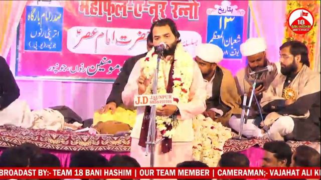 🔴Live | Mehfil e Noor | Sadar Imambarghah Ranno Jaunpur | 13 Shaban 2024/1445 | Ranno Jaunpur смотреть онлайн