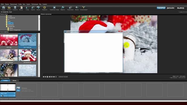 Переходы ProShowProducer - Анализ стиля