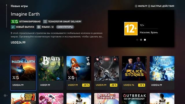 MICROSOFT STORE ЧТО ИЗ СЕБЯ ПРЕДСТАВЛЯЕТ НА XBOX SERIES S XBOX SERIES X смотреть онлайн