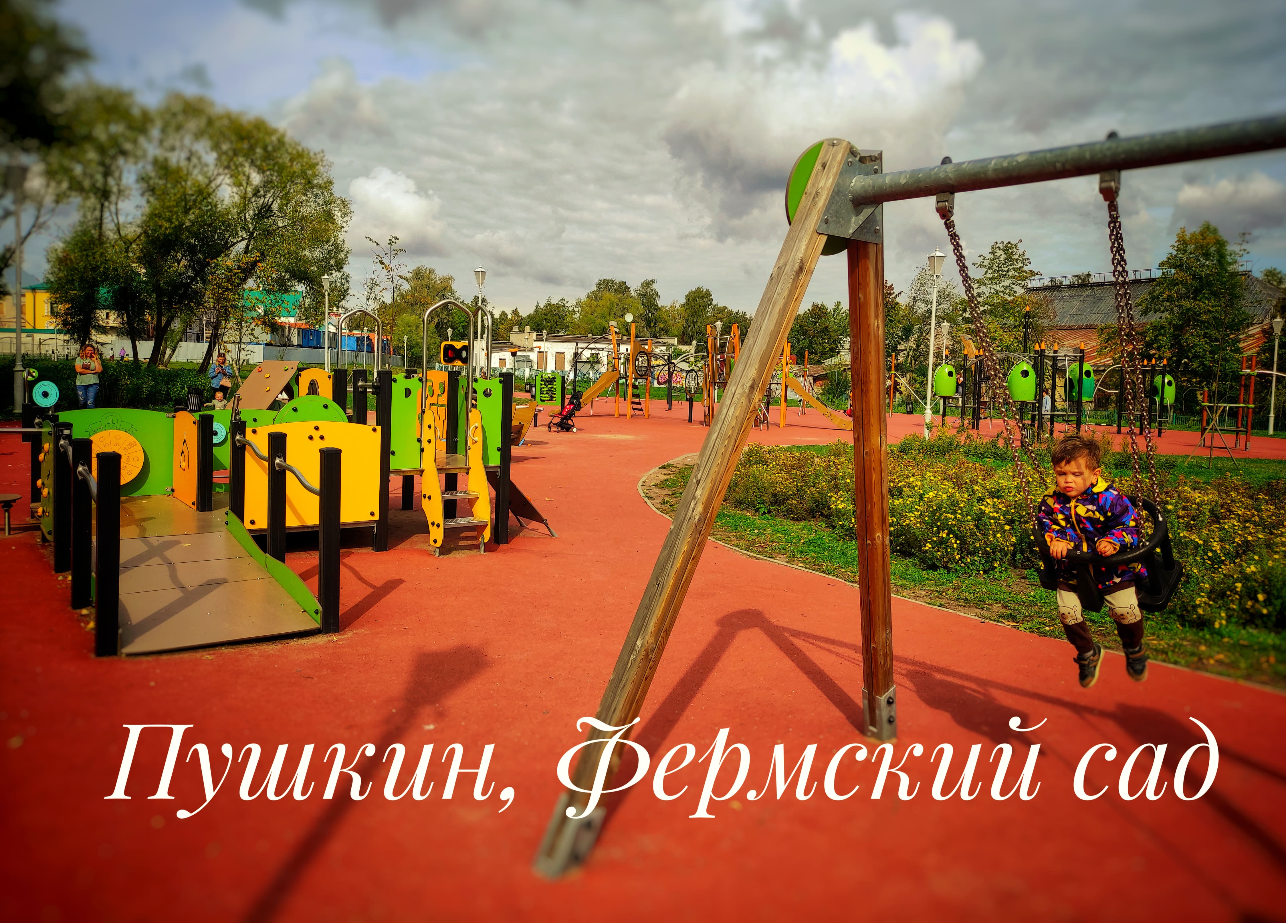 Необычная площадка в Пушкине (СПб) смотреть онлайн