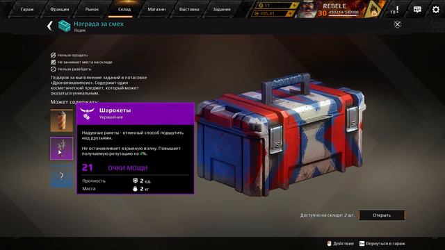 Crossout \ Кроссаут ХАЛЯВА КАЖДЫЙ ДЕНЬ смотреть онлайн