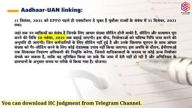 Aadhaar-UAN Linking: Delhi HC Extends Deadline | PF Aadhaar KYC | Statutory Solution смотреть онлайн