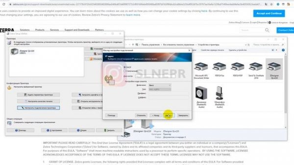 How install Zebra Setup Utilities Wireless Communication Zebra QLn220 Настройка беспроводной связи