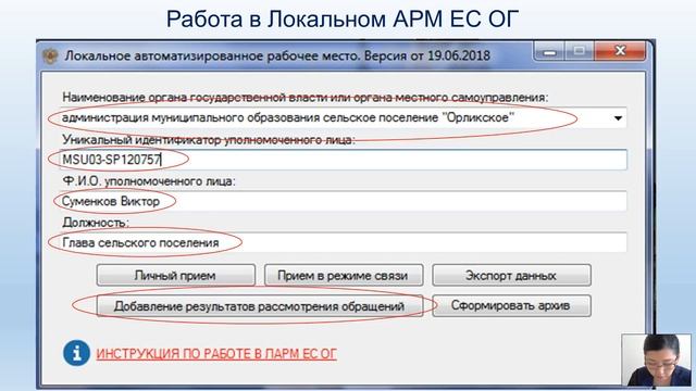 Порядок предоставления информации о результатах рассмотрения обращений граждан и организаций