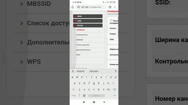 Netis изменить пароль