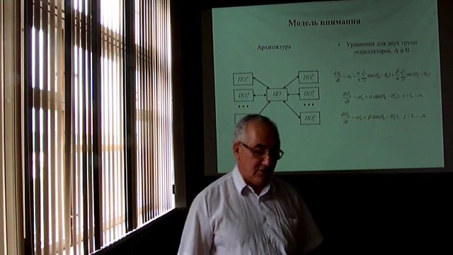 10 - Казанович Яков Борисович: Нелинейная динамика и обработка информации в мозге смотреть онлайн