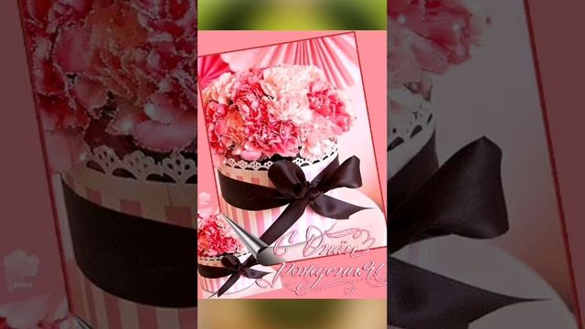 ?Самое красивое ?Поздравление ? С Днём Рождения ?Красивая открытка?На День Рождения До мурашек смотреть онлайн