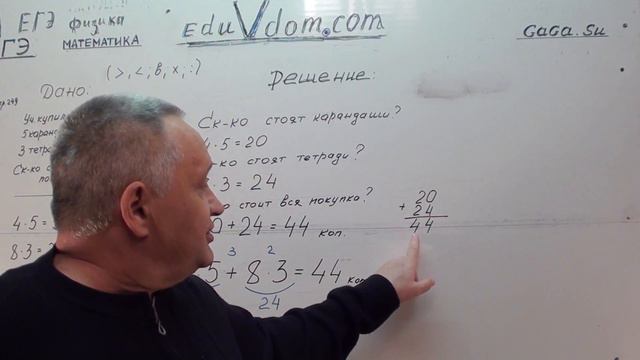 Решение задачи 00216 по теме 5: больше в, меньше в смотреть онлайн