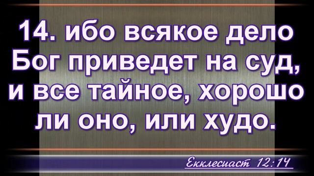 ПРОСТЫЕ, но очень ВАЖНЫЕ МЫСЛИ из Библии(часть 1). смотреть онлайн