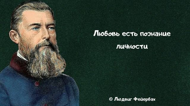Золотые Слова Гениев своего Времени Цитаты | Афоризмы | Мудрые слова смотреть онлайн