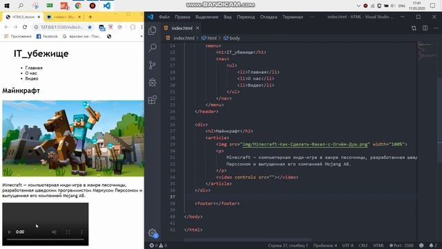 #9 HTML. ??? Учим новые теги. ???Пишем первый Майнкрафта сайт используя только HTML5. смотреть онлайн