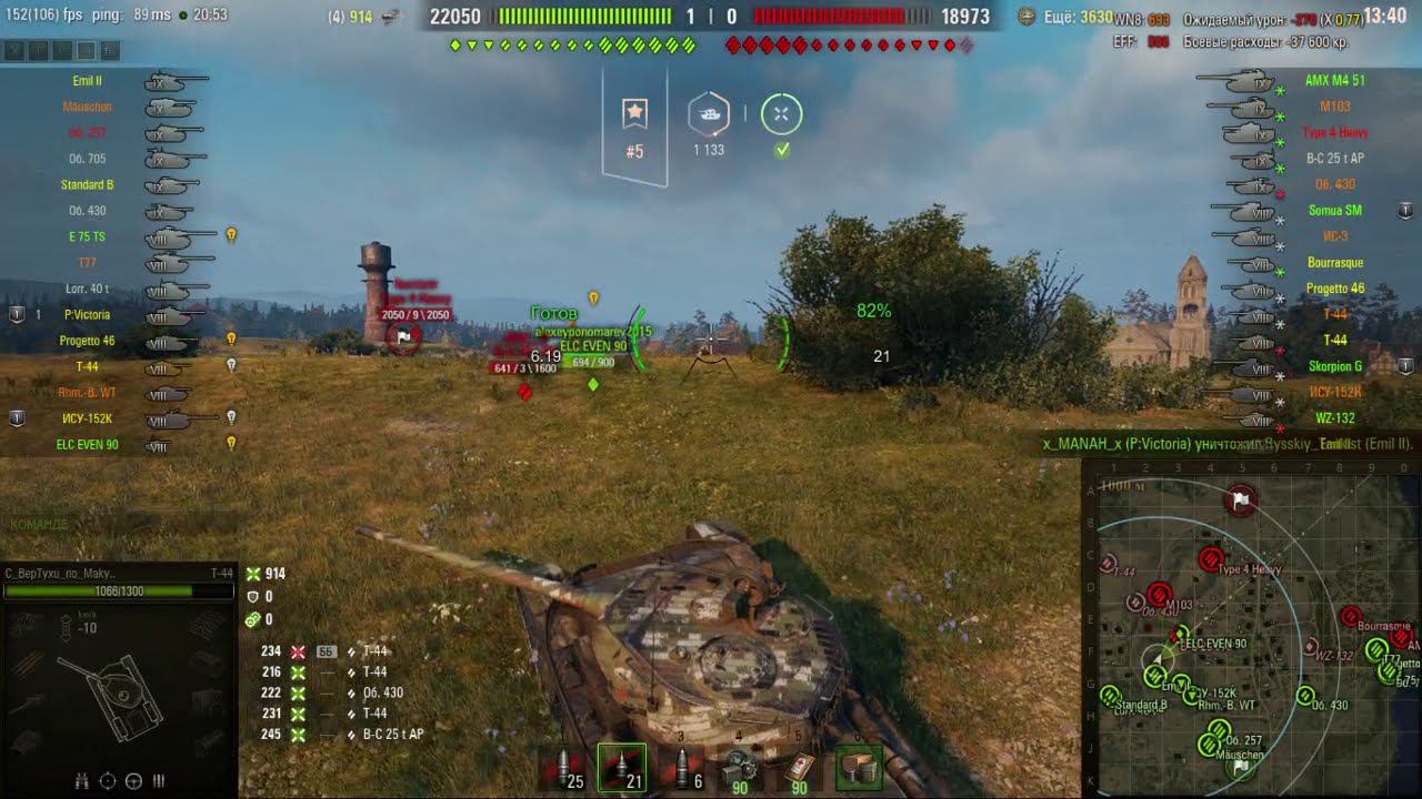 T44 смотреть онлайн