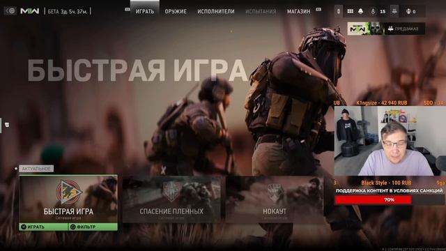 КАК ОТКРЫТЬ ЗАБЛОКИРОВАННЫЕ ПУШКИ В БЕТА-ТЕСТЕ МВ2? КАК ВКЛЮЧИТЬ 120ГЦ НА ПС 5? MODERN WARFARE 2 смотреть онлайн