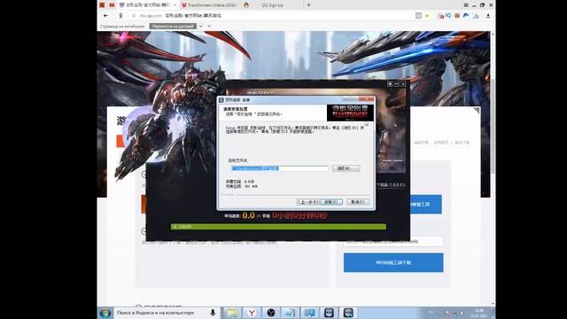 Transformers ONLINE Как установить игру на компьютер Как скачать смотреть онлайн