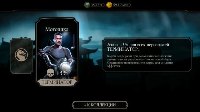 ОБНОВЛЕНИЕ 2.7 - КОМАНДА ДЖОКЕРА: НУБ САЙБОТ, КЭССИ КЕЙДЖ МОРТАЛ КОМБАТ МОБАЙЛ МК МОБАЙЛ смотреть онлайн