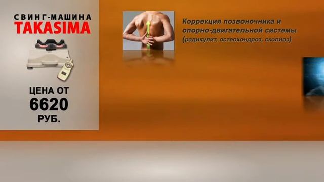 Свинг-Машина Takasima CY-106 смотреть онлайн