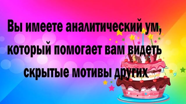 Влияние даты рождения на человека число 16 смотреть онлайн
