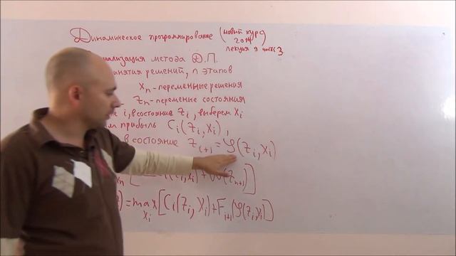 Динамическое программирование (новый курс) 9-3 Формализация решения с помощью ДП смотреть онлайн
