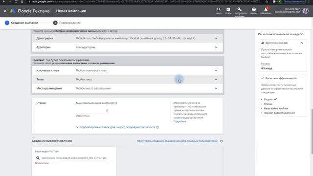 Руководство по Google Рекламе 2022. Пошаговое руководство Вебинар google ads Как продвинуть YouTube смотреть онлайн