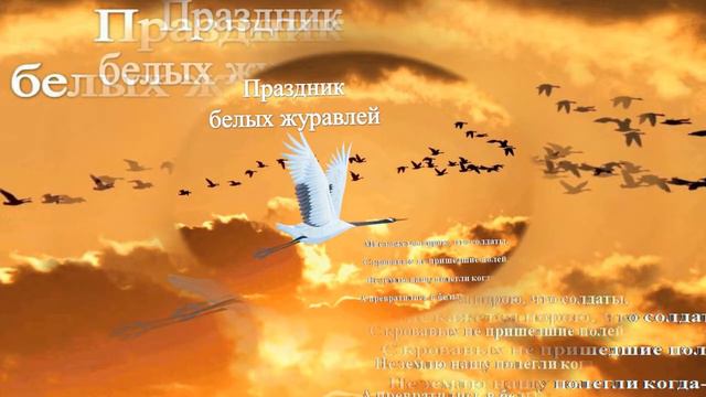 журавли Кобзон смотреть онлайн