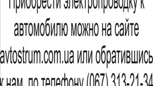 Провод генератора МТЗ 82