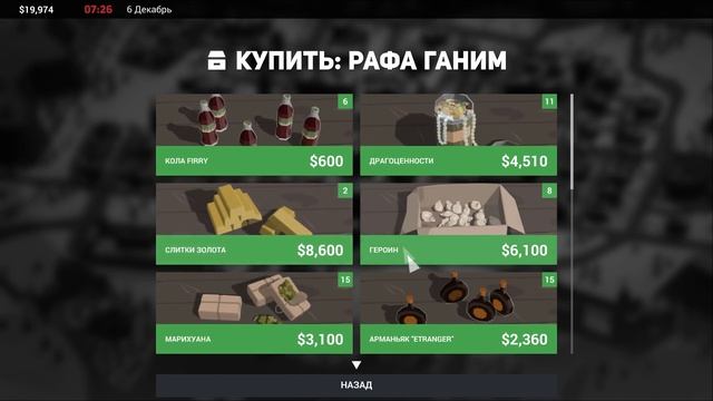 This is The Police 2 - Прохождение pt16 - 6 декабря смотреть онлайн