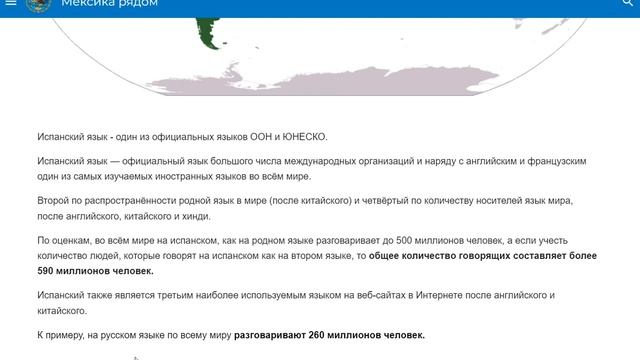 Испаноговорящие страны. В каких странах говорят на испанском языке? смотреть онлайн