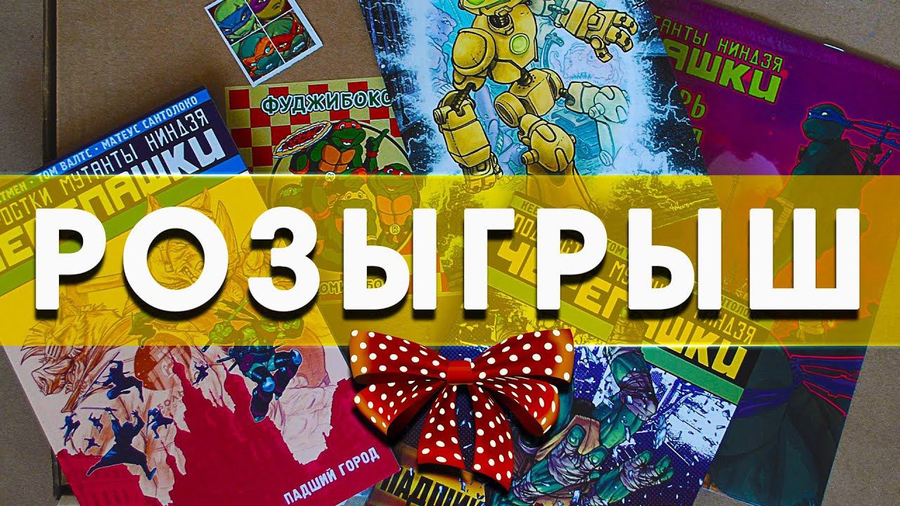 РО́ЗЫГРЫШ!!! смотреть онлайн