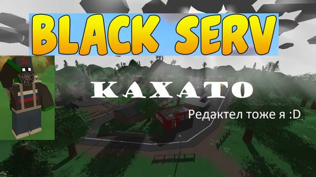 Black Serv | UNTURNED PROJECT | смотреть онлайн