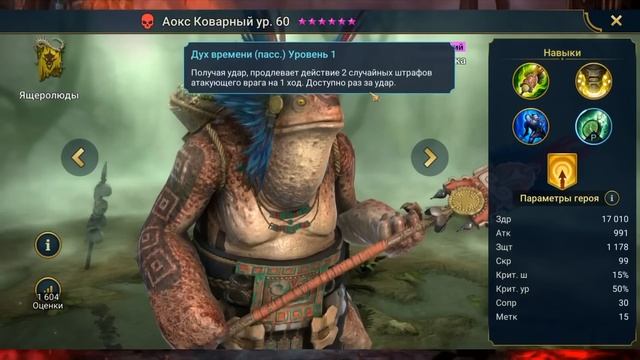 15 лучших героев для прохождения Ледяного Голема в Raid shadow legends смотреть онлайн