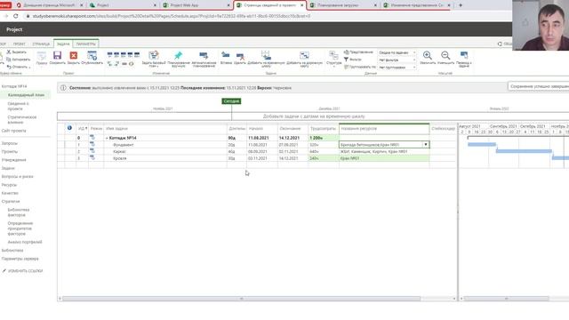 Назначение ресурсов на задачи в MS Project Online смотреть онлайн