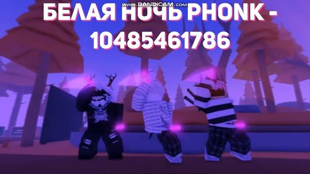 ID на музыку в роблоксе из тик тока [15 песен ] | ROBLOX | Коды на громкую музыку в роблокс тик ток смотреть онлайн