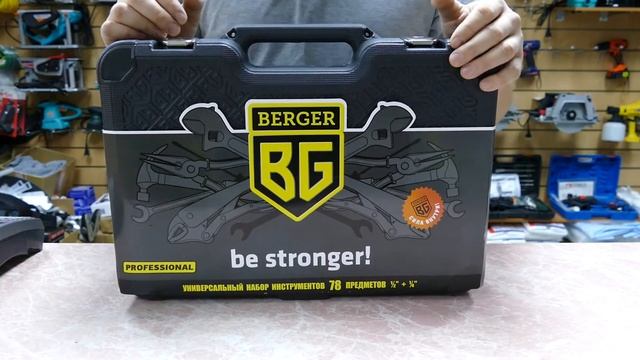 Набор инструмента BERGER BG078-1214 смотреть онлайн