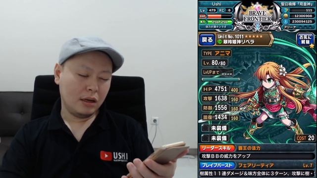 BF Global's 3rd Arc - 10 Things You Need To Know (Brave Frontier Global) смотреть онлайн