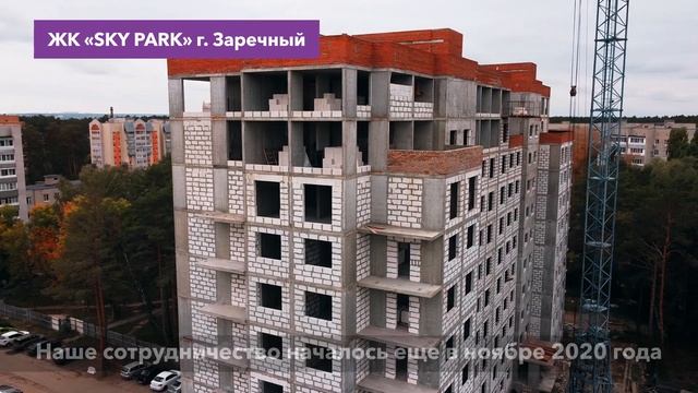 ЖК "SKY PARK" смотреть онлайн