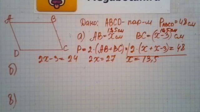 Номер 372 Геометрия 7 9 класс Атанасян смотреть онлайн