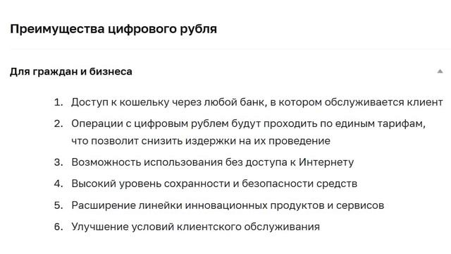 Разберем что такое цифровой рубль с точки зрения закона Цифровое рабство 2023 смотреть онлайн