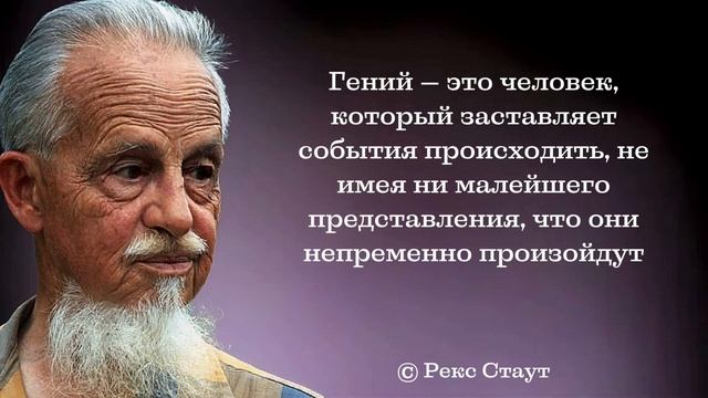 50 цитат самых избранных авторов. Мудрые слова. Цитаты смотреть онлайн
