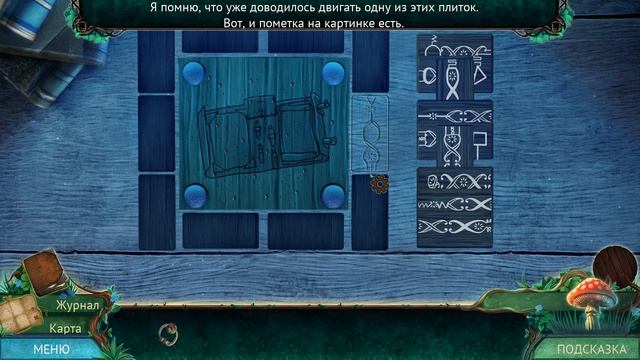 Сказки на ночь. Сердце леса /Прохождение#4 смотреть онлайн